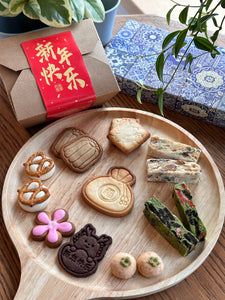 Lunar New Year Cookie BOX (SMALL: 15pcs)